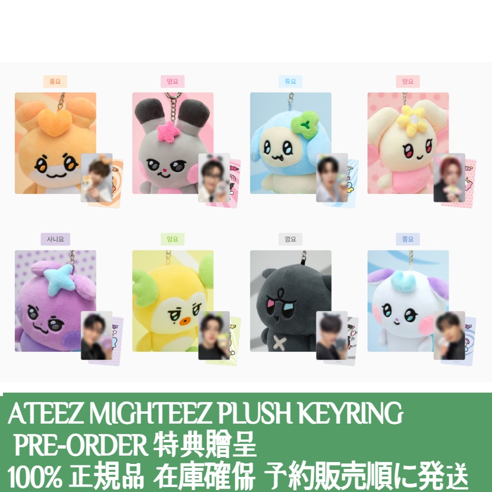 ATEEZプリクラ ATINY継続特典、シーグリ付属品 ATEEZプリクラ ATINY継続特典、シーグリ付属品 K-POP・アジア