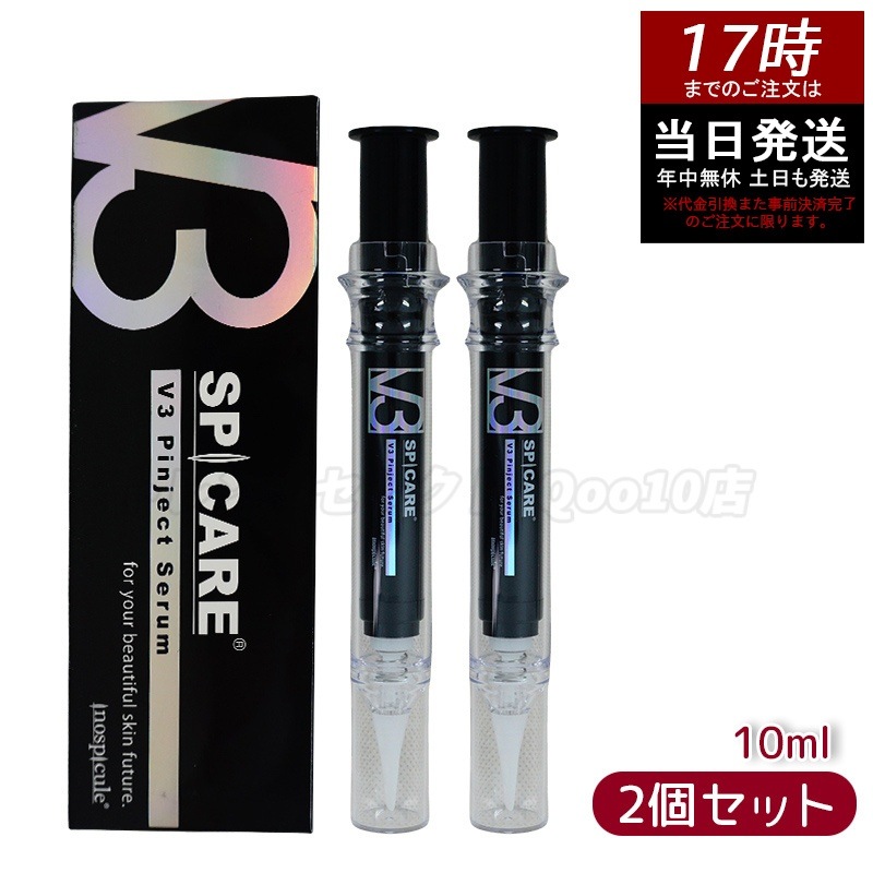 【お得2個セット】 SPICARE V3 ピンジェクトセラム 10ml 美容液 ハ リ 弾力 エイジングケア　目元ケア　口元ケア　ほうれい線　保湿　集中ケア　韓国コスメ