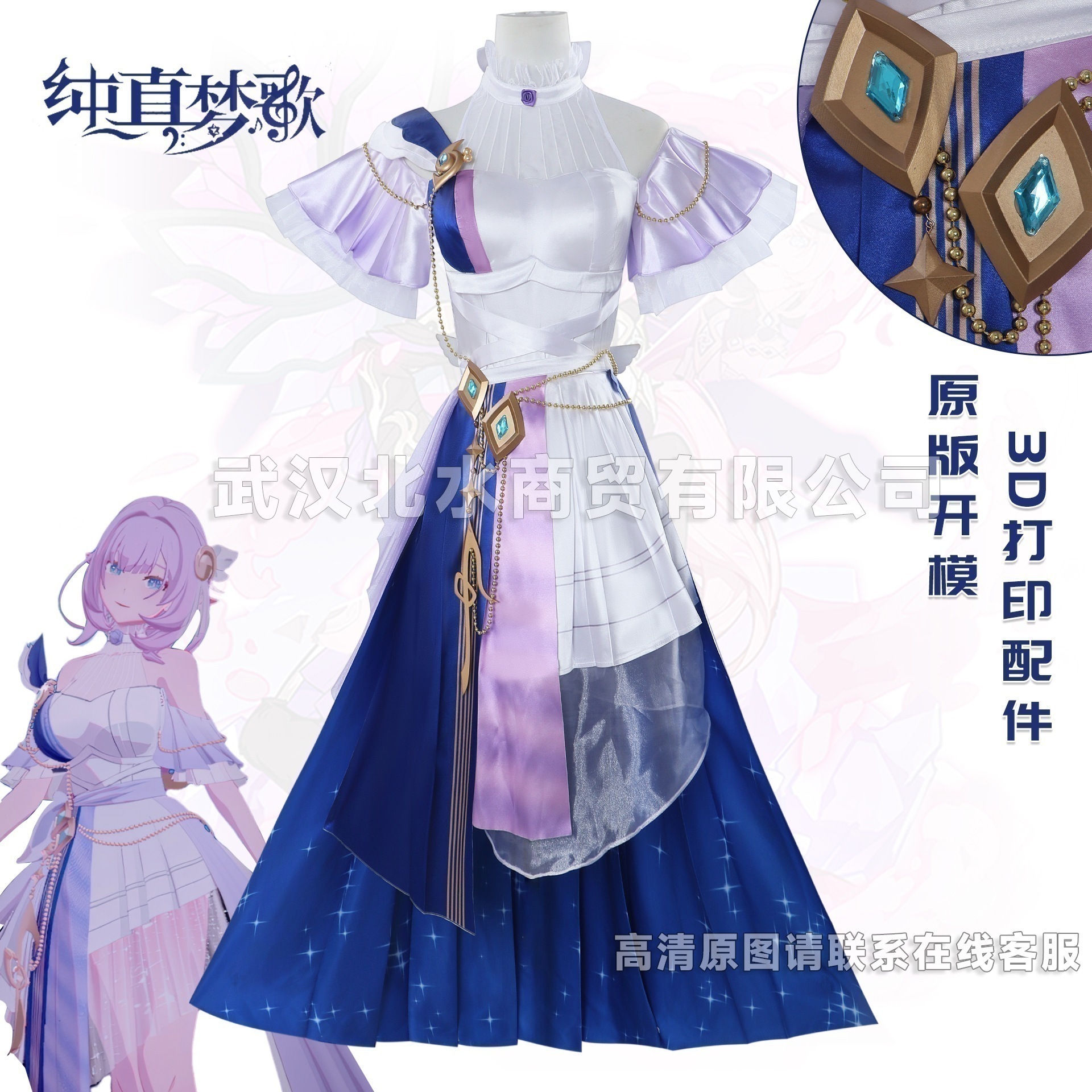 爱莉希雅cos服崩壊3コンサート純真梦歌爱莉希雅コスプレセット 12,841円