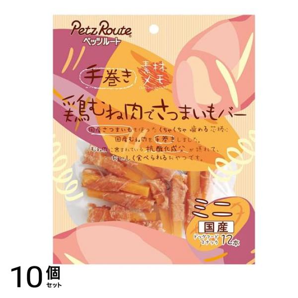 ペッツルート 犬用 素材メモ 鶏むね肉でさつまいもバーミニ 12本入 10個セット