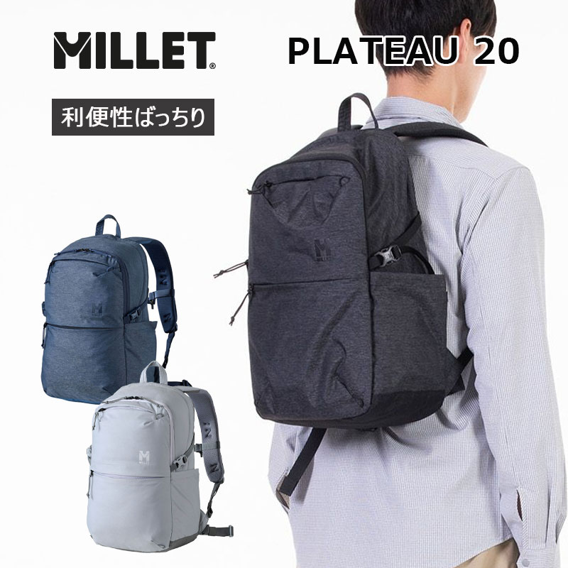 リュック プラトー 20 PLATEAU20 MIS0765 バックパック デイパック 20L 旅行 ハイキング 日常使い メンズ レディース 正規販売店