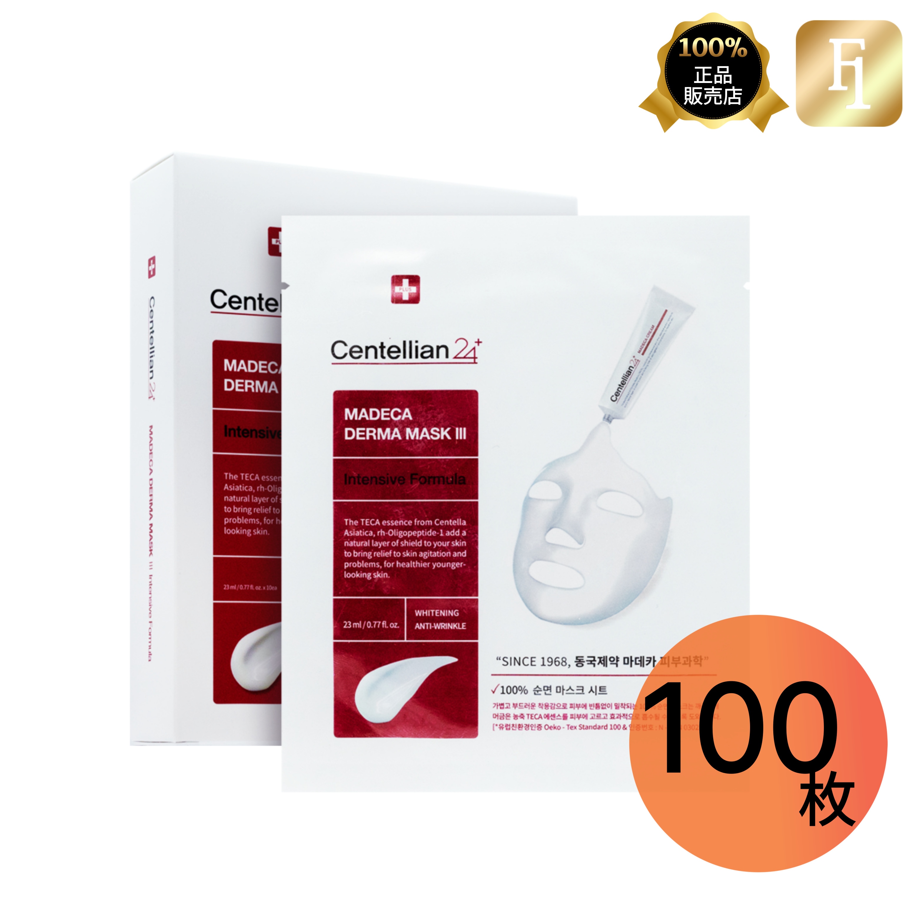 マデカダーママスク3インテンシブフォーミュラ 100枚 / 韓国パック 韓国シートマスク