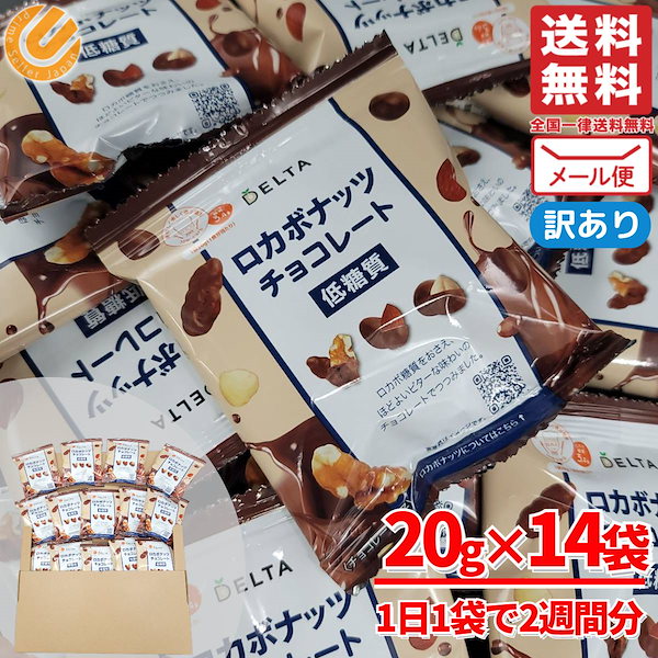 Qoo10] ロカボナッツ チョコレート DELTA