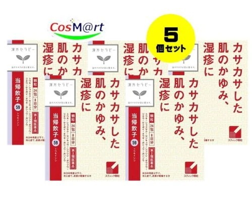 【5個セット】 【第2類医薬品】クラシエ 漢方セラピー (59) 当帰飲子エキス顆粒「クラシエ」 24包(8日分) トウキインシ 湿疹 皮膚炎 かゆみ (4987045050190-5)