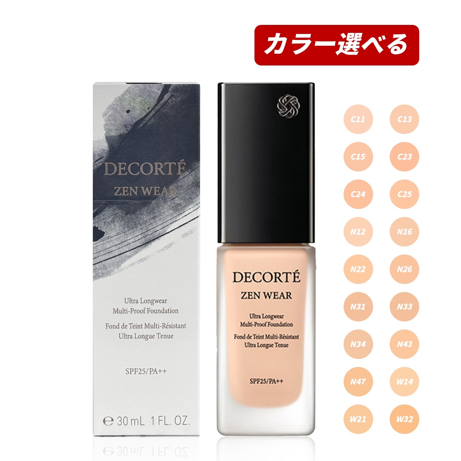 【即納】【国内正規品・18種類から選べる】ゼンウェアフルイド 30ml リキッドファンデーション C11 C13 C23 N26 N31 W14