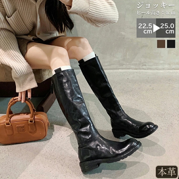 ブラウン 冬 春 4cmヒール 撥水 ロングブーツ 膝下 コーデ シューズ 冬靴 ジョッキーブーツ 脚長 ブーツ ニーハイ ブラック 春 本革 美脚 ラウンドトゥ ジョッキー レディース靴 おしゃれ