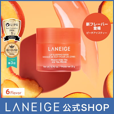 Qoo10 – 「LANEIGE 日本公式ショップ」のショップページです。