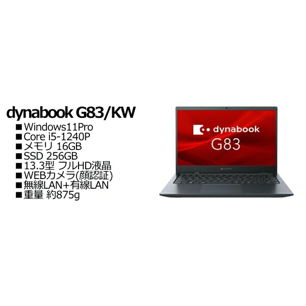 Dynabook A6GNKWFCD61A dynabook G83/KW