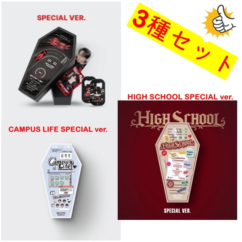 [3種セット] (SPECIAL ver.) ENHYPEN WORLD COUPON CARD COLLECTION 公式グッズ 韓国チャート反映