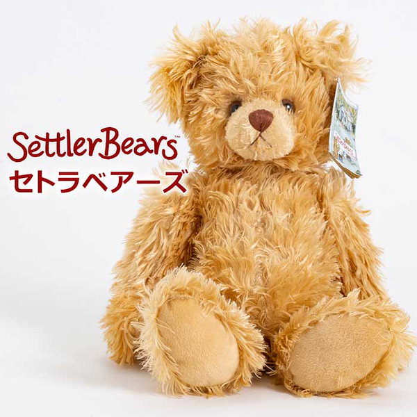 セトラベアーズ Settler Bears テディベア ぬいぐるみ ハンドメイド