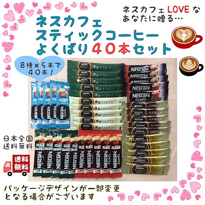 ★Qoo10出店記念950円(税込)★ネスカフェ スティック...のサムネイル