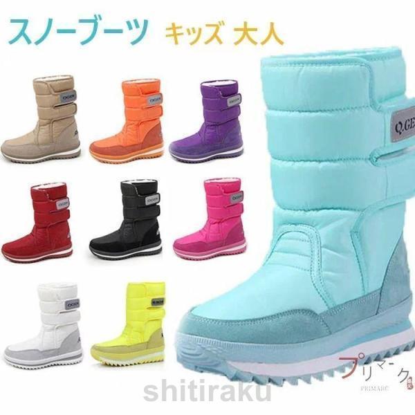 スノーブーツ キッズ 防寒 ブーツ ジュニア 防水 おしゃれ スノーブーツ レディース キッズ 女の子 雪遊び 靴 男の子 スノーブーツ レディース ブーツ ボア 冬