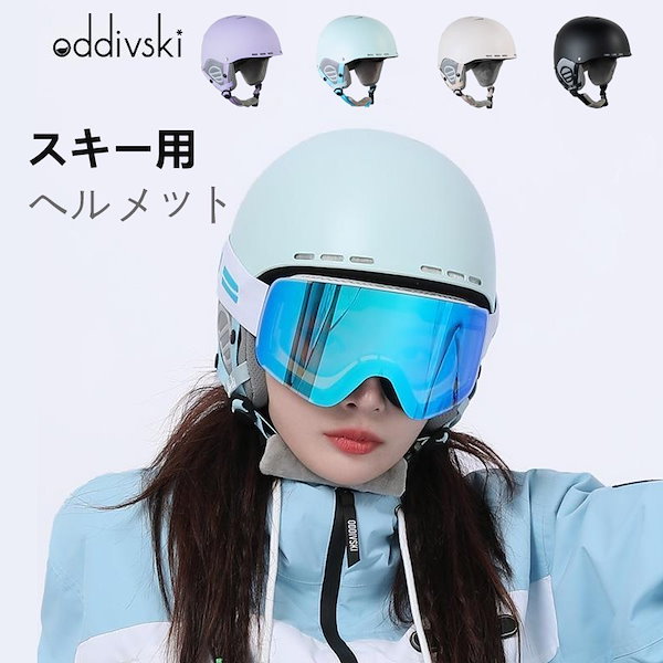 Qoo10] 自転車 ヘルメット スキーヘルメット女性