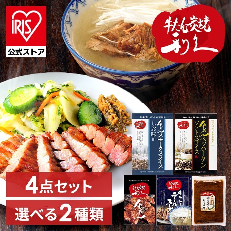 【イチオシ商品】牛タン おつまみ おかず 利久 牛たんおつまみセット RA-P16 (代引不可)(TD) メガ割