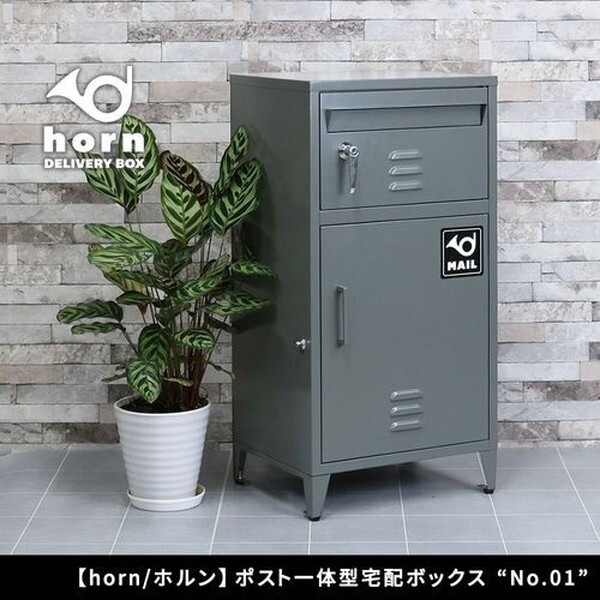 住まいスタイル DB-001GRY ポスト一体型宅配ボックス 「No.01」 DB-001 モスグレー メーカー直送