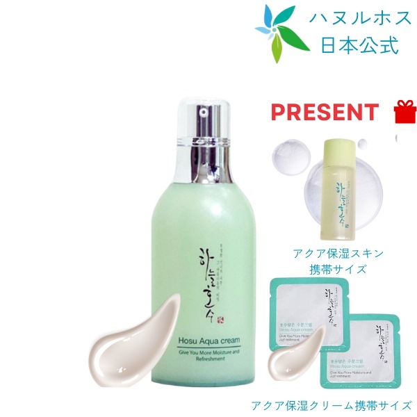 メガ　湖アクア保湿ｸﾘｰﾑ 　　【特典 ｱｸｱｸﾘｰﾑﾊﾟｳﾁ　2枚　ｱｸｱｽｷﾝ携帯サイズ　1本】