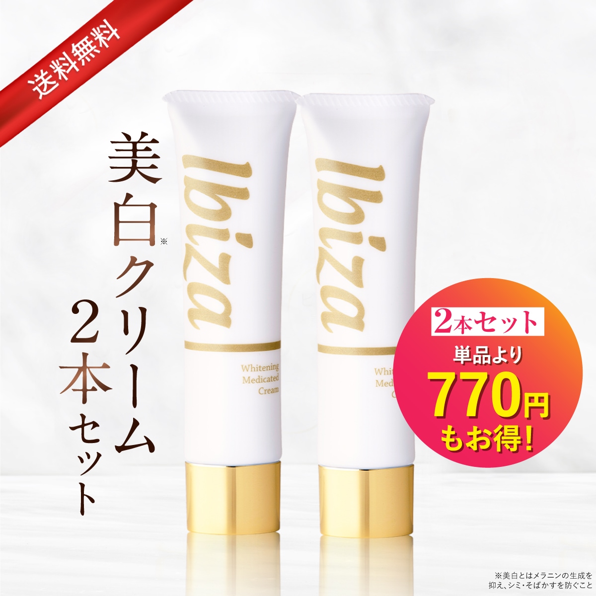 Ibiza ホワイトニングモイスチャークリーム 6本セット Qoo10] Ibiza Beauty 黒ずみクリーム 医薬部外品 薬用イビサク