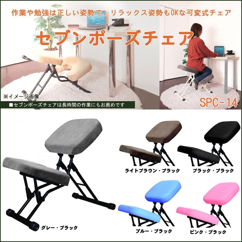 ルネセイコウ 正しい姿勢をサポートする可変式チェア セブン ルネセイコウ 正しい姿勢をサポートする可変式チェア セブン