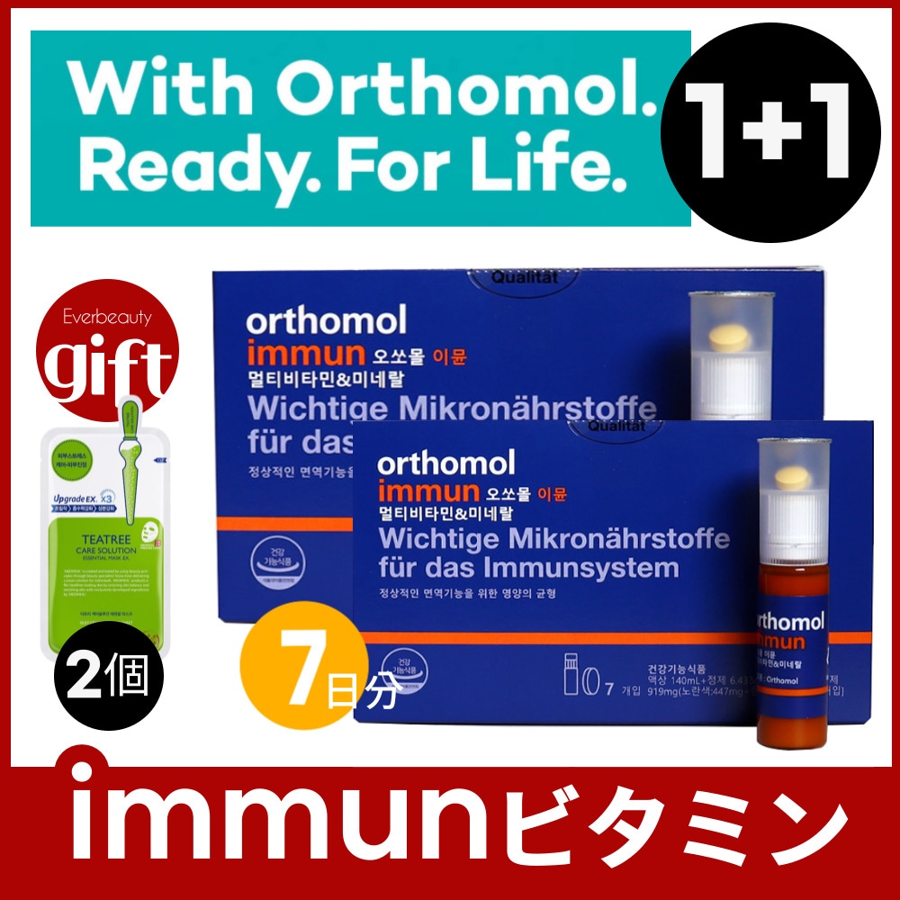 immun 韓国人気/イミュン マルチビタミン ミネラル/サプリメント/免疫マルチビタミン＆ミネラル免疫サポートサプリメントビタミンA,B,C,D,E,亜鉛/TOP KOREA/コラーゲンマスクパック