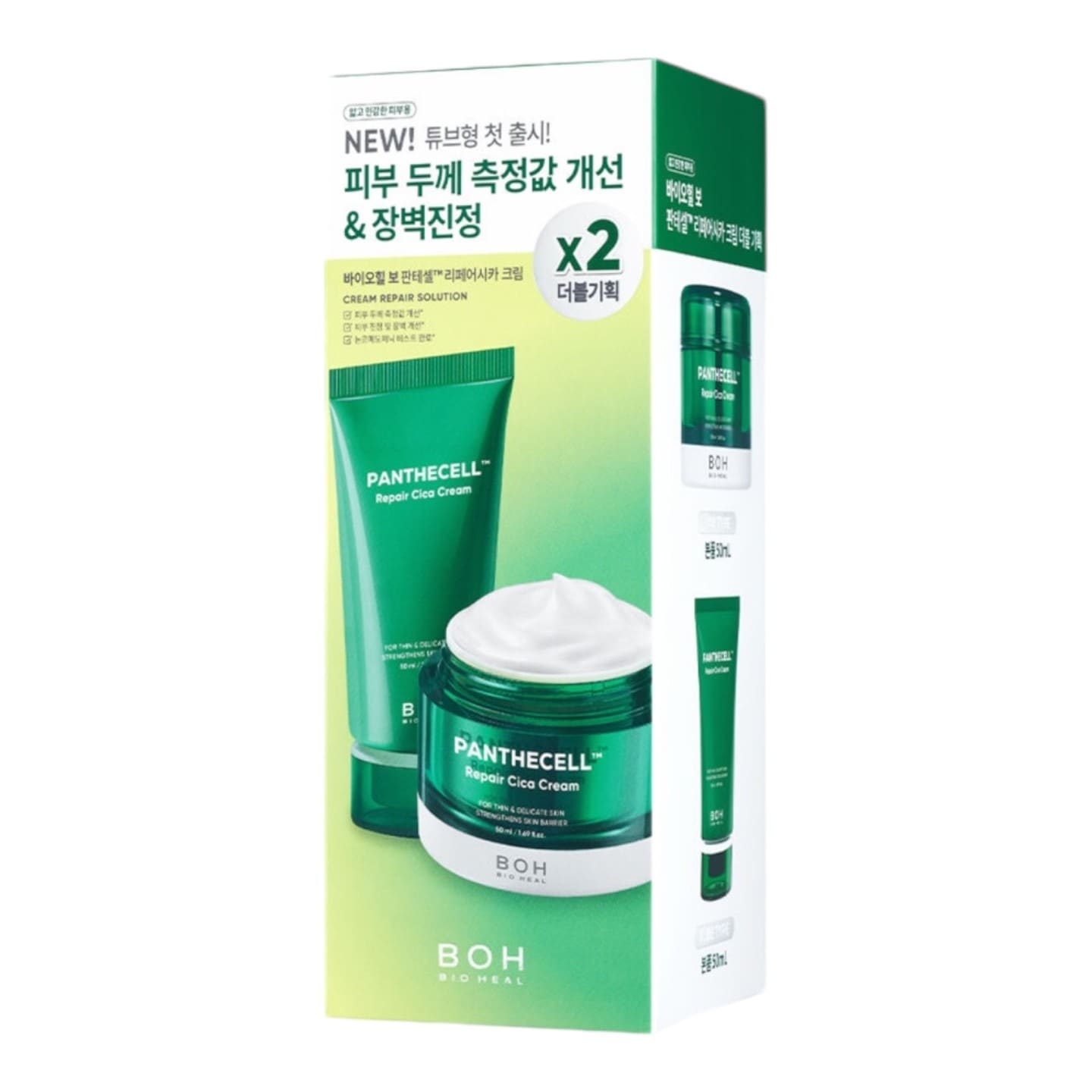パンテセルリペアシカクリーム 50ml+50ml