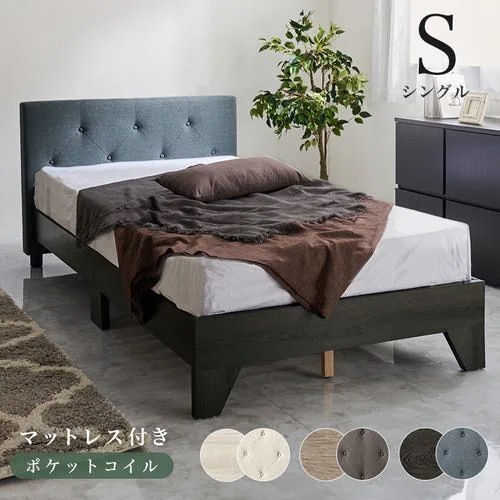 【メーカー直送品】萩原 RB-1717GY3302S マットレス付シングルベッド ダークネイビー