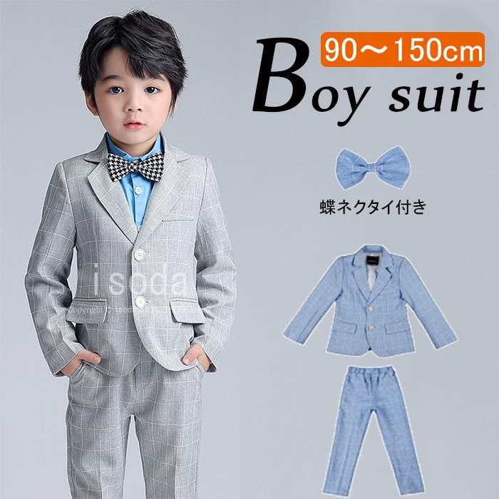 子供スーツ 男の子 フォーマル 蝶ネクタイ 長袖 秋 春 キッズスーツ 男の子 フォーマル 長袖 男の子 おしゃれ 子供服 シャツ 子供スーツセット キッズスーツ スーツセット カラー チェック柄