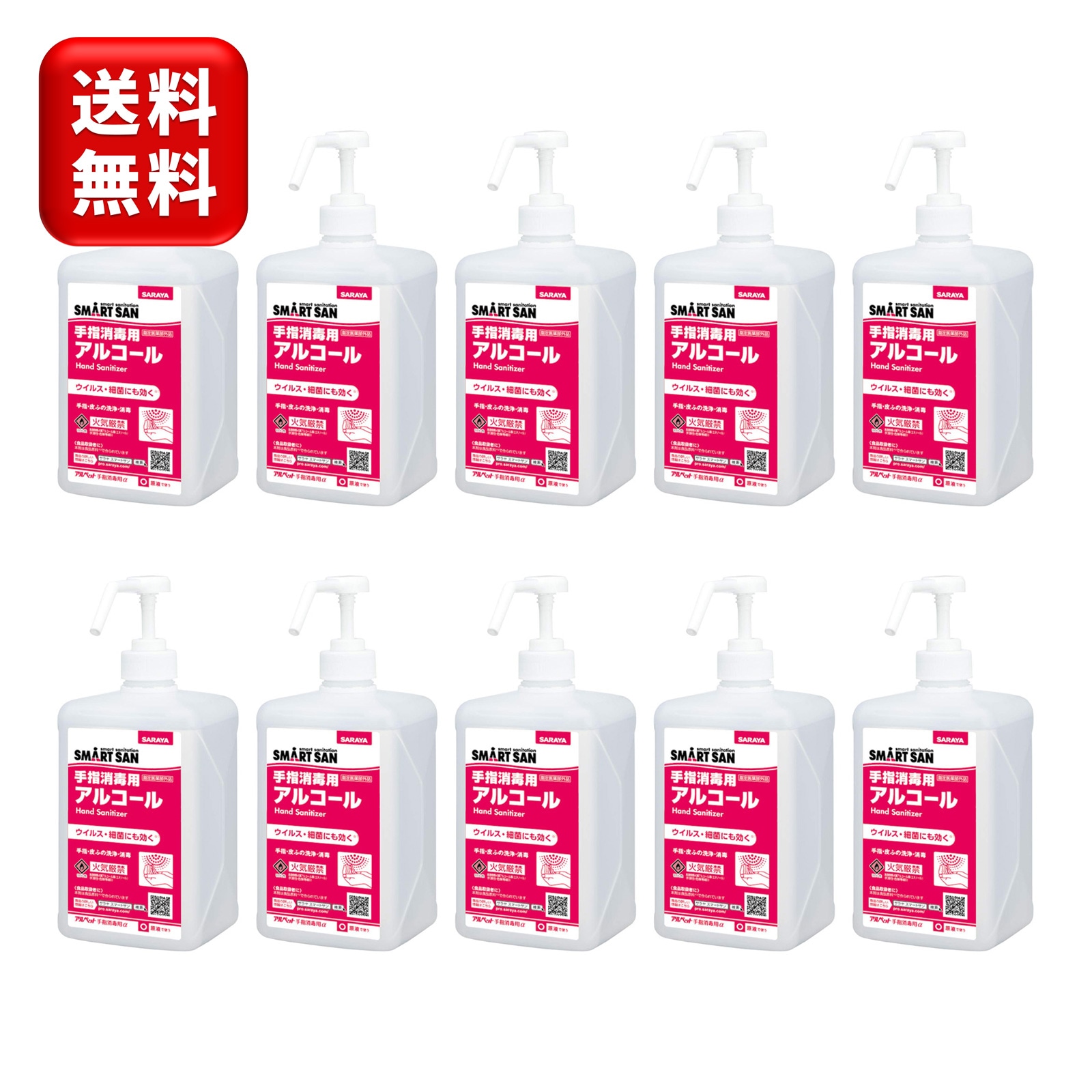 【10本】アルペット手指消毒用α 1L 10本 ポンプ付き 指定医薬部外品