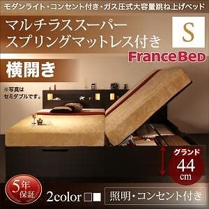 ライト付き ガス圧式 跳ね上げ収納ベッド [ルナライト] [マルチラススーパースプリングマットレス付き] 横開き シングル 深さグランド [フレーム色]ホワイト