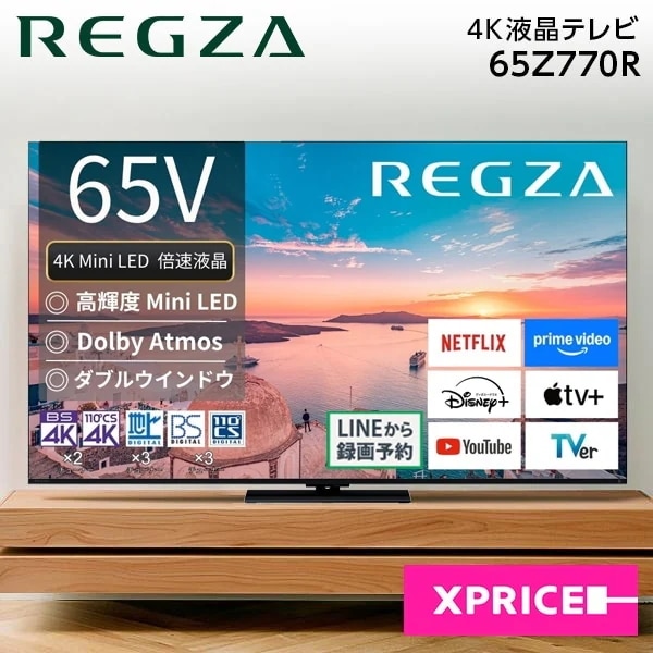 テレビ 65型 65Z770R REGZA 65V型 地上・BS・110度CSデジタル 4Kチューナー内蔵 液晶テレビ