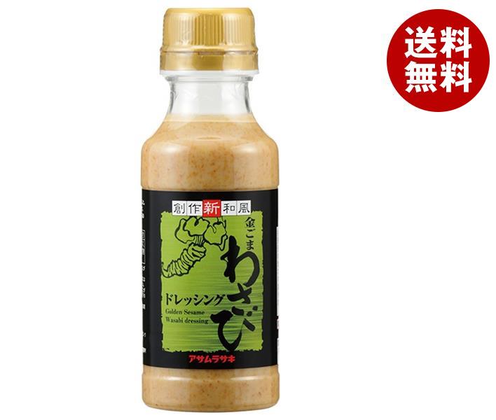 アサムラサキ 金ごまわさびドレッシング 220ml×12本入×(2ケース)