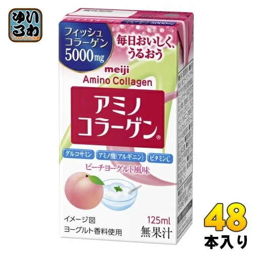 明治 アミノコラーゲン ドリンク 125ml 紙パック 48本 (24本入×2 まとめ買い) 健康飲料 ピーチヨーグルト風味