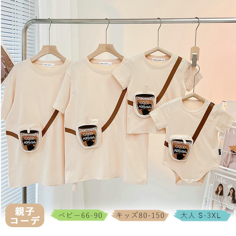 親子コーデ ベビー 赤ちゃん ペアTシャツ リンクコーデ 兄弟 姉妹 家族写真 お揃いコーデ 記念撮影 おしゃれ 家族 親子服 ロンパース カバーオール 半袖Tシャツ