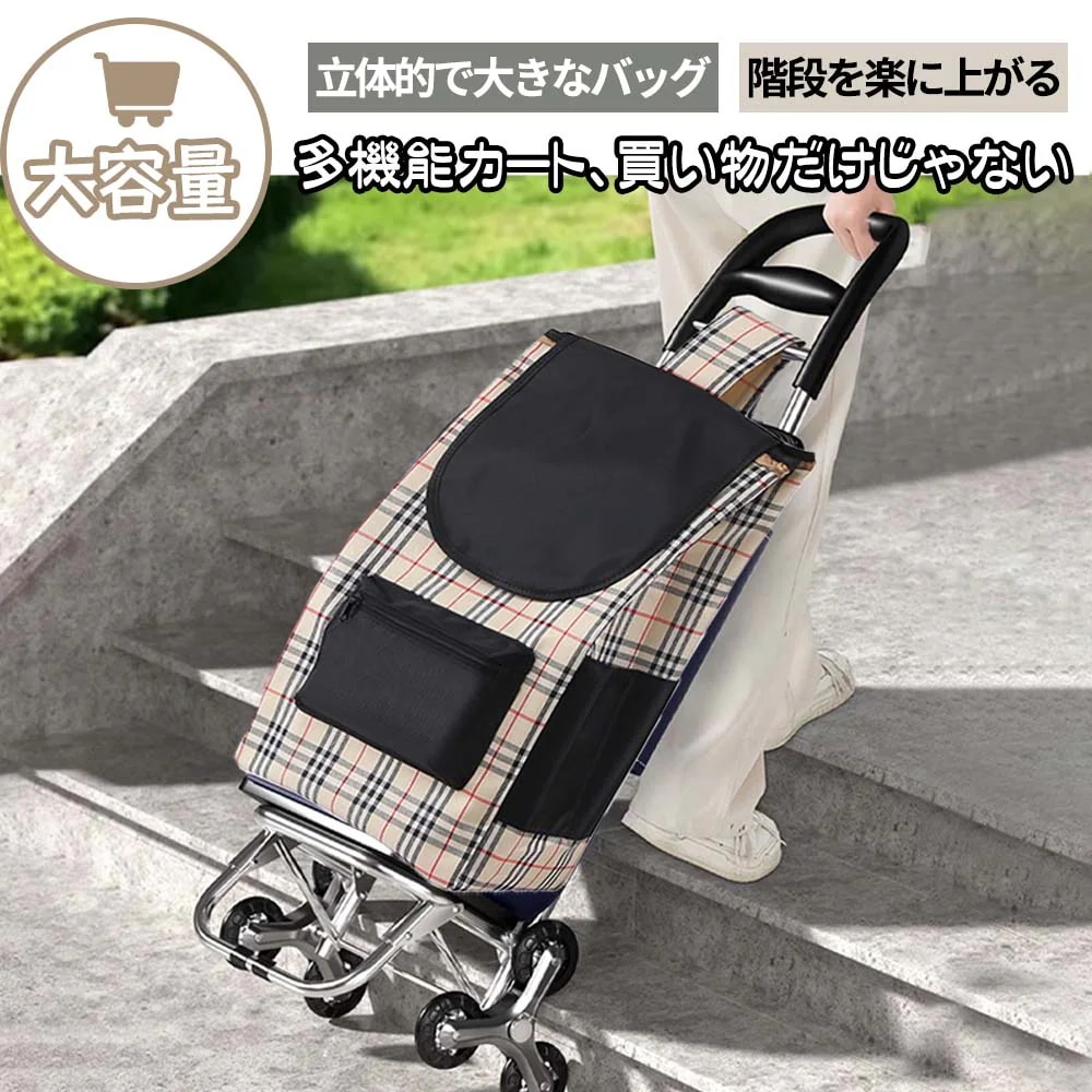 今だけ【国内発送】！ショッピングカート 階段昇降式 買い物カート 階段を昇り降り 3輪カート 段差乗り越える 高齢者 軽量 防水 大容量 荷物運搬 持ち運び便利 WB-01
