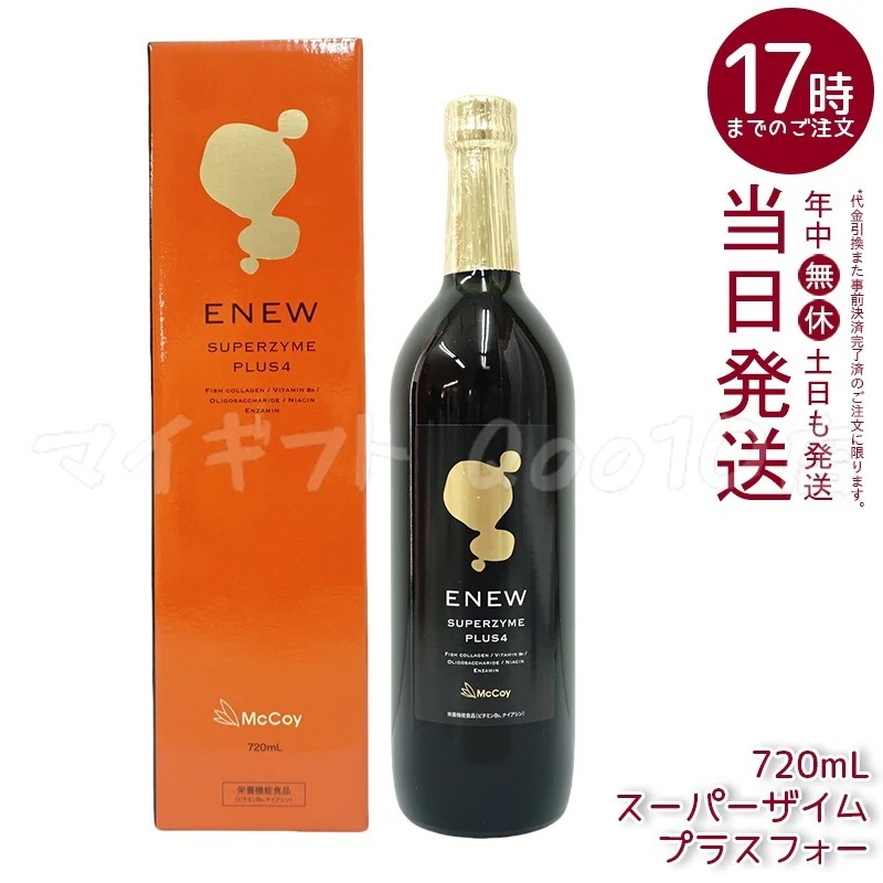 マッコイ Mccoy エニュー スーパーザイム プラスフォー 720ml 酵素ドリンク SUPERZYME PLUS McCoy ENEW