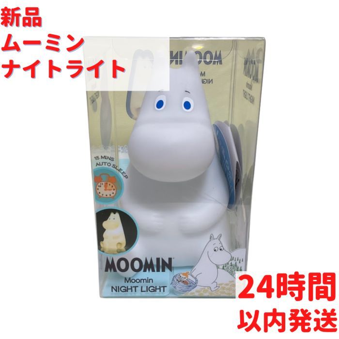 ムーミン ナイトスタンド 13*7.5*9 cm