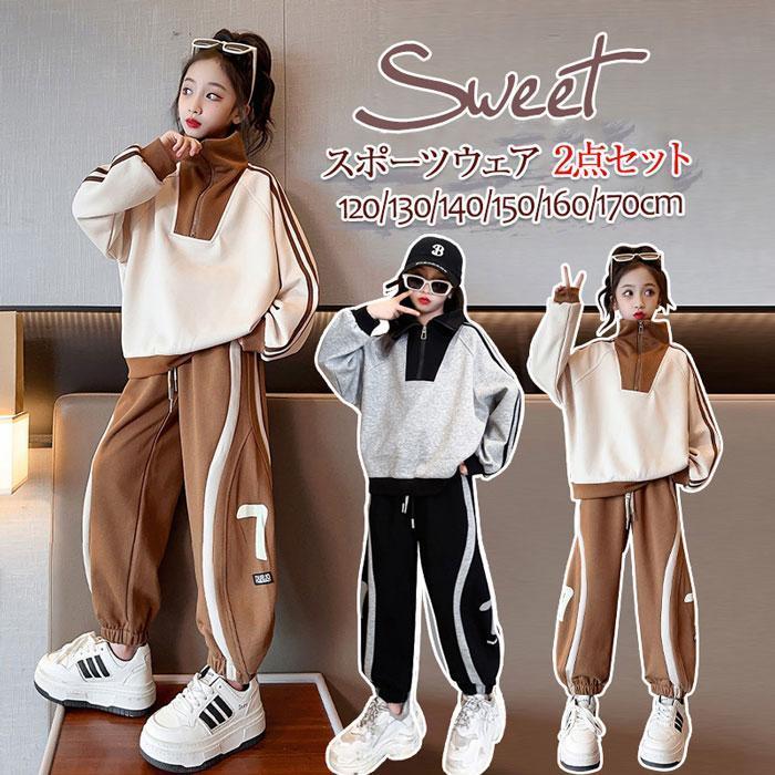 2枚150円OFF！【即納】子供服 女の子 ジャージ 長袖 パーカー ロングパンツ セットアップ ゆったり カジュアル スポーツウェア ガールズ キッズ 女児 トップス ズボン ダンス スポーツ