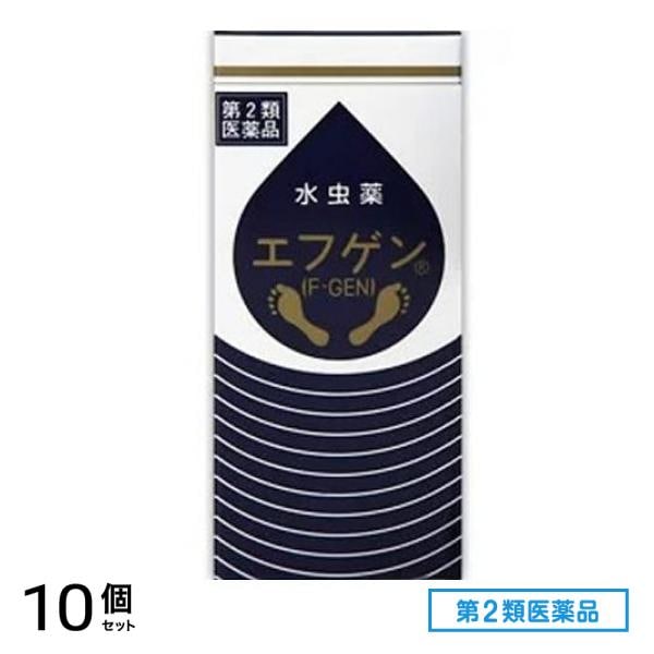 第２類医薬品 水虫薬 エフゲン 30mL 10個セット