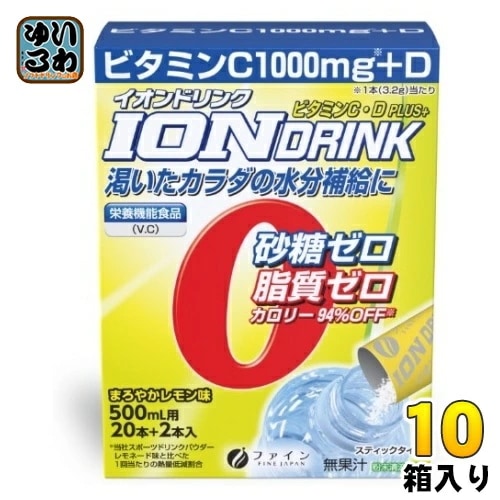 ファイン イオンドリンク C・Dプラス まろやかレモン味 (500ml用×22包) 10箱 (1箱入×10 まとめ買い) スポーツドリンク 粉末 ハイポトニック飲料 スティックタイプ 熱中症対策