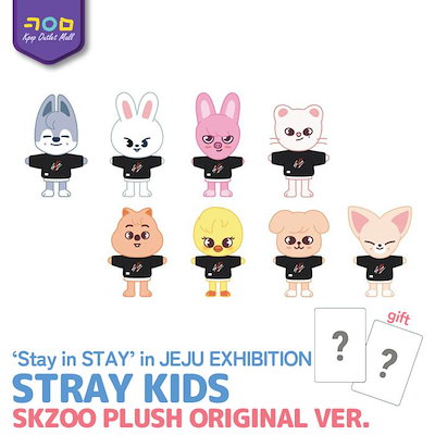 スキズ SKZOO ぬいぐるみセット③ 楽天市場】【月間優良ショップ】 SKZOO PLUSH 10CM Ver. - SKZ'S