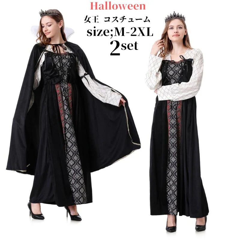 ハロウィン 中世紀ドレス 女王 コスプレ コスプレ ハロウィン 魔女 女王様 巫女 バンパイア 吸血鬼 コスム 大人用 衣装 コスプレ 魔女 帽子 仮装 コスプレ衣装 女性 レディース 女王