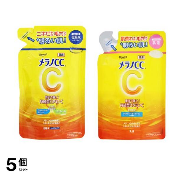 薬用しみ対策 美白化粧水 しっとりタイプ 170mL &美白乳液 120mL 詰め替え用 5個セット