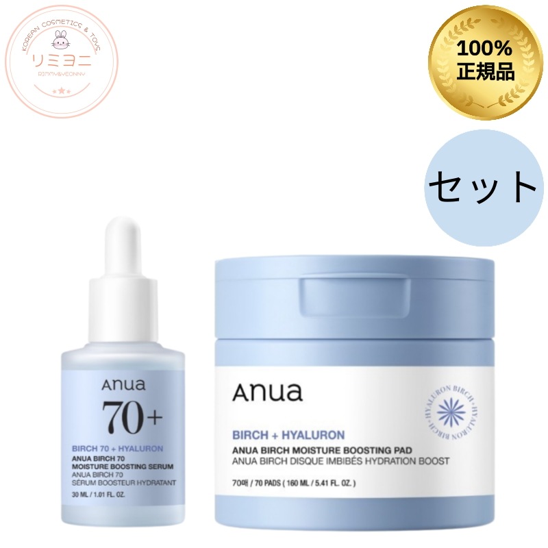 【しっとり水分ケアセット】白樺水分ブースティングパッド＋70％/水分ブーストセラム/鎮静トナーパッド,美容液/皮脂コントロール/皮脂テカリ防止下地/角質ケア/下地セット/キメを整える