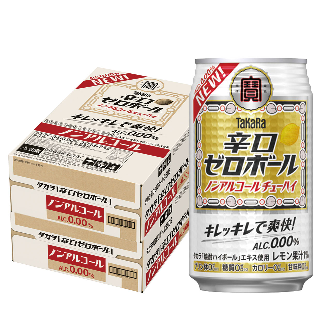 【送料無料】ノンアルコール ノンアル チューハイ テイスト宝酒造 タカラ 辛口ゼロボール 350ml2ケース/48本