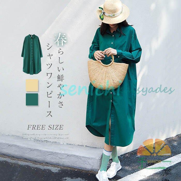 シャツワンピース レディース ワンピース 春 羽織り ロングワンピース キレイめ 長袖 ロングシャツ ロング丈 ワンピース 秋 夏 ゆったり