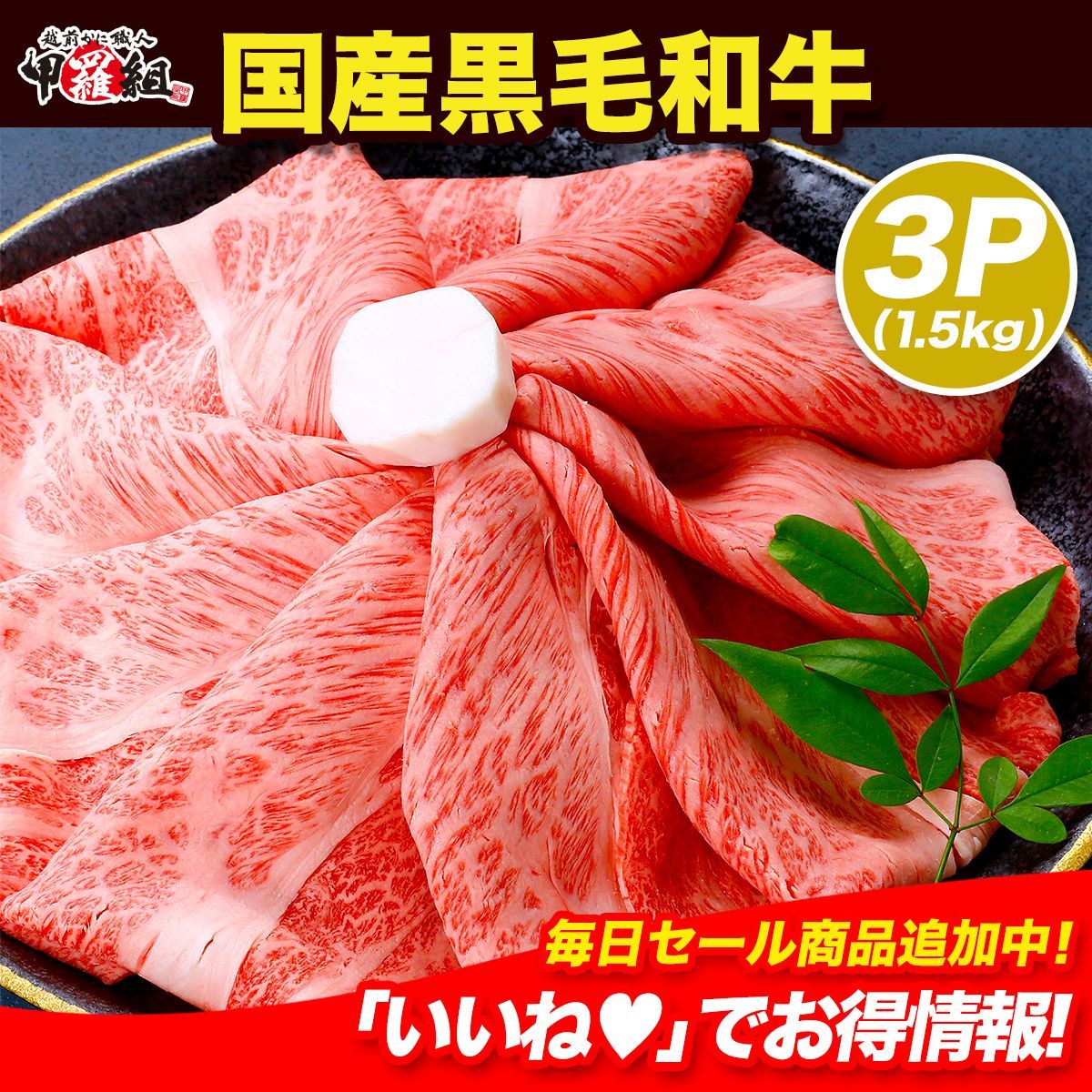 【セール中】最高ランク A5等級 霜降り 国産 黒毛和牛 肩ロース スライス500g×3箱 クラシタ ハネシタ ザブトン　 しゃぶしゃぶ すき焼き　内祝　ギフト