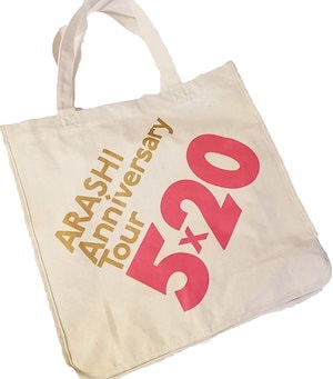 嵐 公式グッズ ARASHI Anniversary Tour 520 ショッピングバッグ