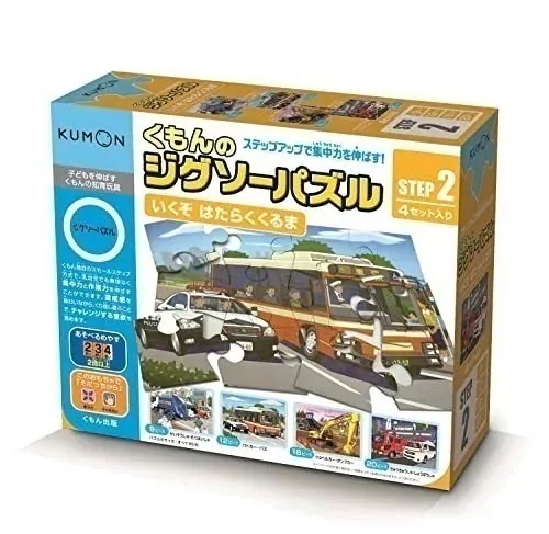 くもん出版 くもんのジグソーパズル STEP2 いくぞ はたらくくるま 知育玩具 おもちゃ 2歳以上
