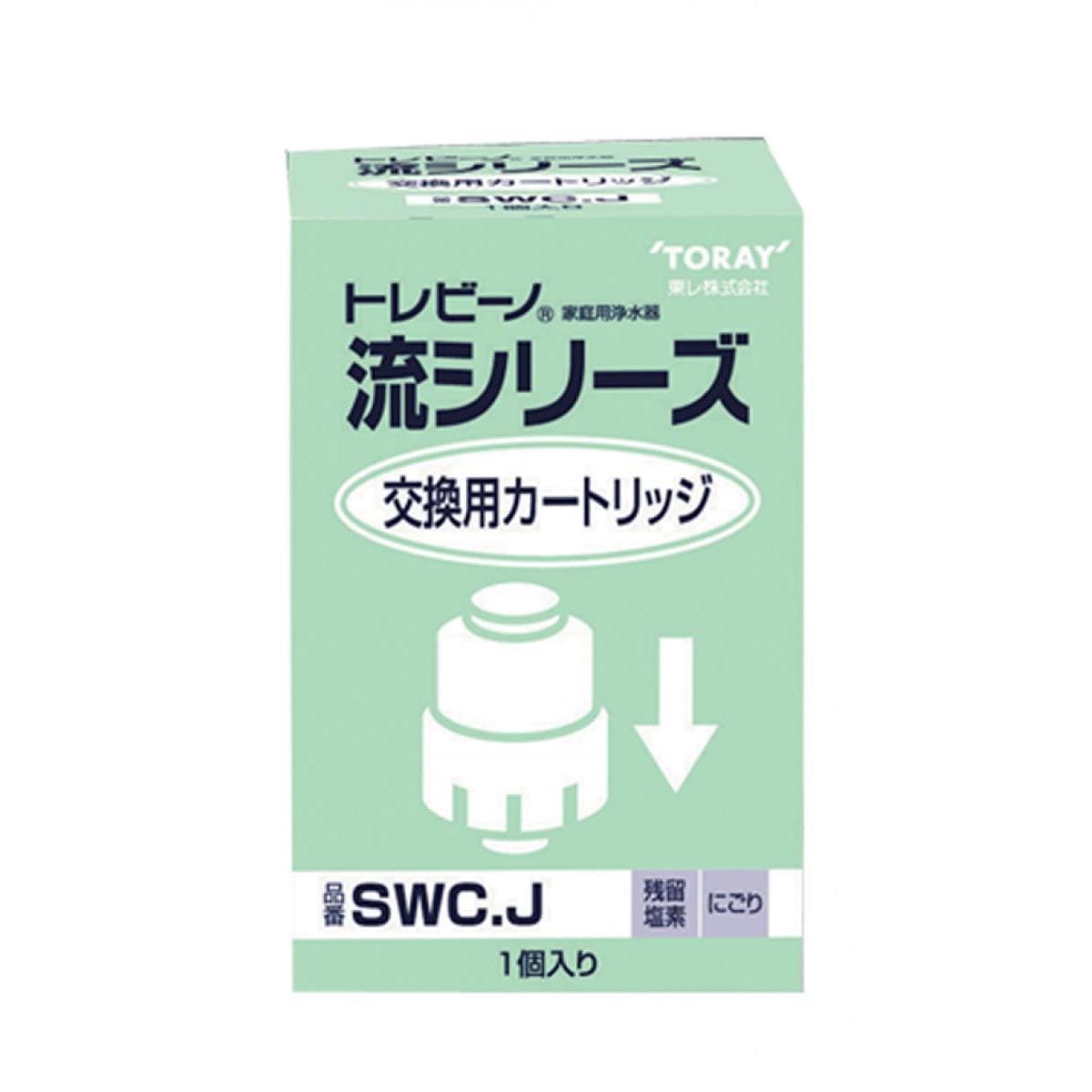 東レ 家庭用浄水器 トレビーノ 流(Ryu)シリーズ 交換用カートリッジ 塩素・濁り除去タイプ SWC.J 据置型 長寿命