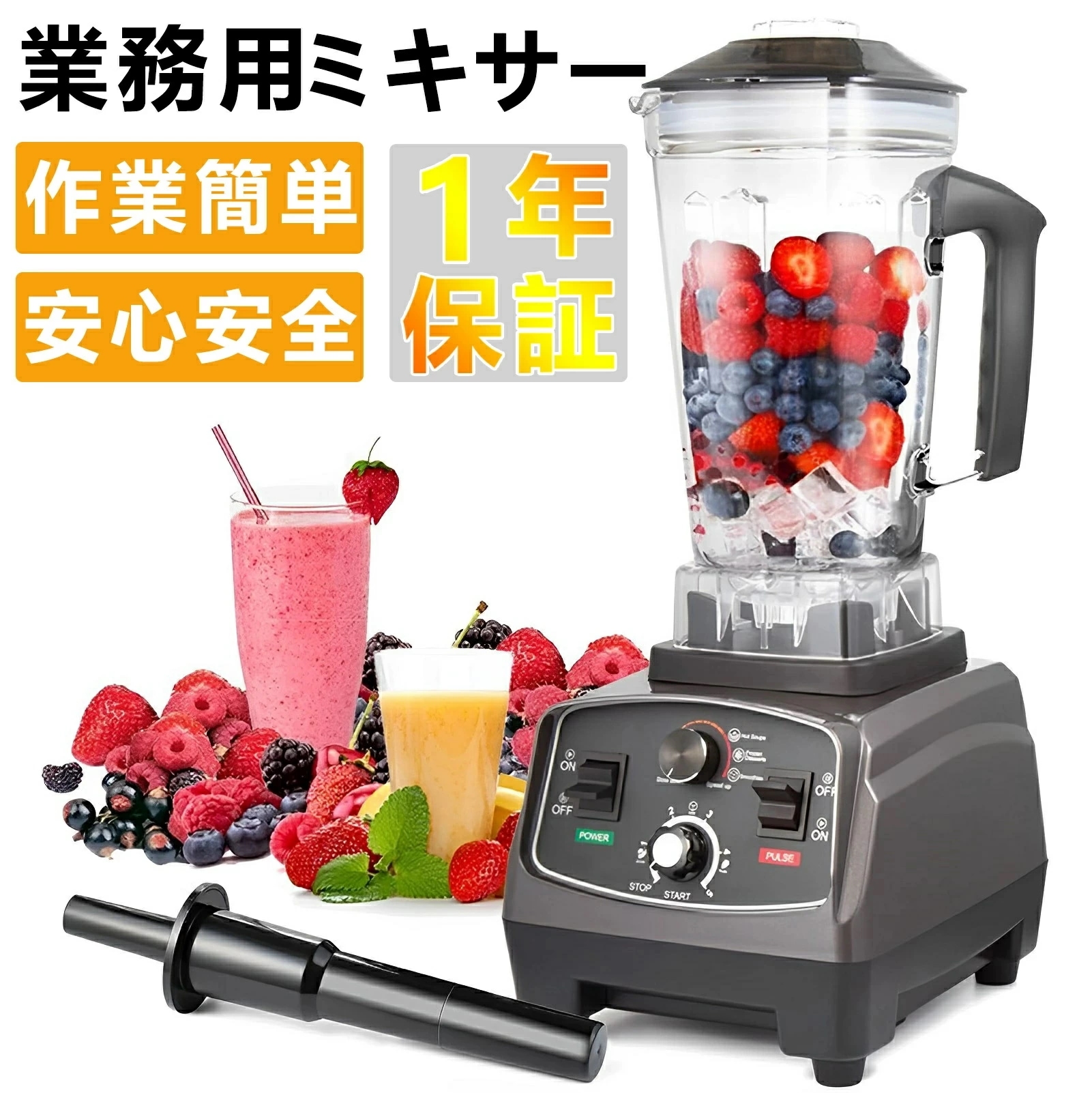 大容量 業務用 ミキサー 氷も砕ける 洗い やすい ブレンダー 2L多機能ジューサー 1400Wタイマー機能付き 48000RPM高速回転 果物/氷も砕ける/スムージー/フードプロセッサー 離乳食 一