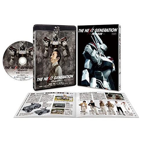 THE NEXT GENERATION パトレイバー/第7章(Blu-ray D.. / 真野恵里菜 (Blu-ray) BIXJ-127